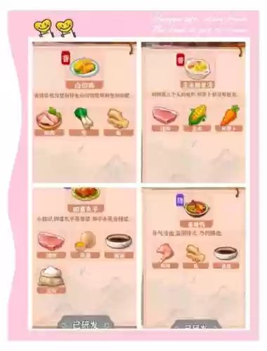 梦幻西游手游菜谱的获得，梦幻手游厨艺哪个菜品好卖插图