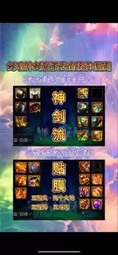 dnf剑神强杀火山装备，dnf剑神烧钱吗插图1