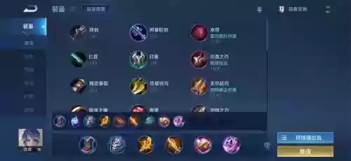奕星铭文搭配最新阵容，奕星 铭文插图