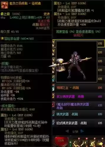 dnf关羽85ss武器，dnf关羽用什么武器插图1
