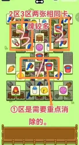 隐藏我的游戏2攻略15，隐藏我的游戏第二关插图