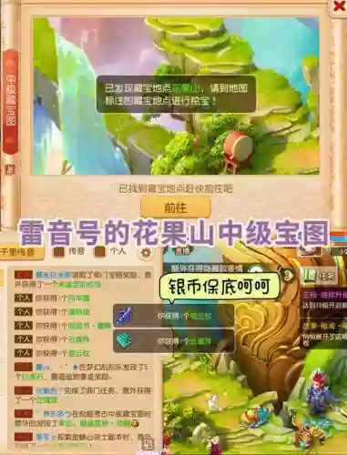 梦幻西游电脑版那个区适合打宝图，梦幻西游哪个区适合打图不卡插图1