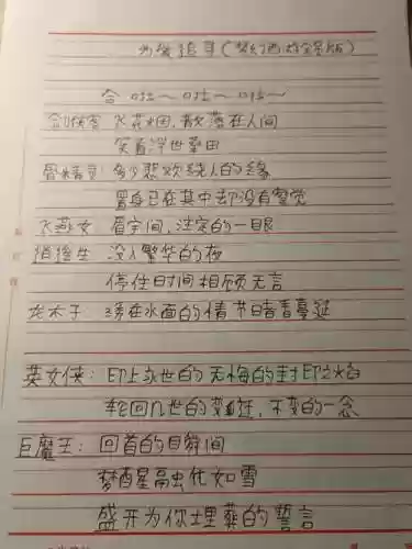 为爱追寻梦幻西游歌词，为爱追寻梦幻西游歌词含义插图