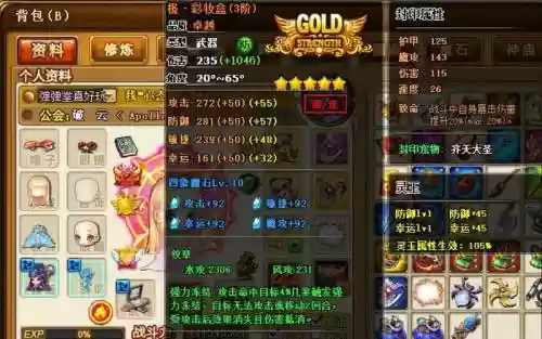 弹弹堂里企鹅武器，腾讯弹弹堂手游武器排名插图1