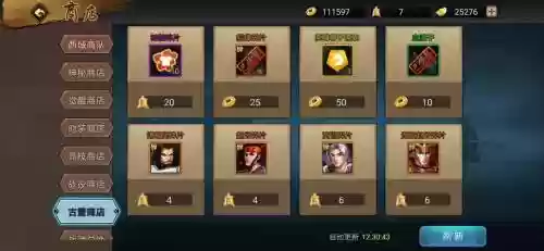 皇冠攻略，皇冠武将怎么获得插图1