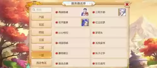 梦幻西游手游7月新开服务器，梦幻西游手游7月新开服务器攻略插图