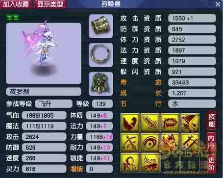 鸨羽阵容搭配，鸨羽武器剑质插图