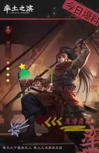 甘宁boss阵容插图