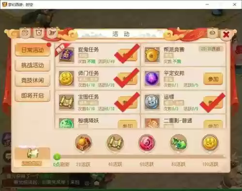 梦幻西游重阳活动菊花酒怎么做，梦幻西游重阳活动攻略插图