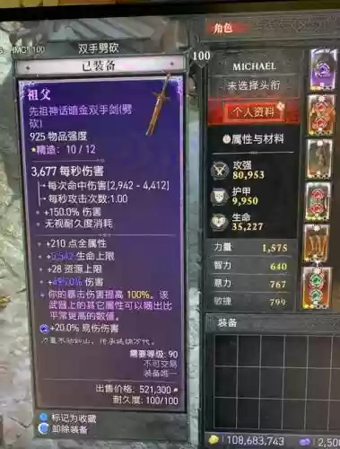 暗黑传说所有装备，黑暗传说装备等级划分插图1