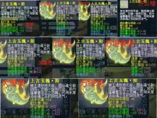 梦幻西游灵饰摆摊地点，梦幻西游灵饰生意技巧插图