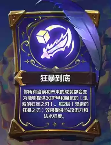 5.1羁绊攻略，511羁绊怎么开插图1