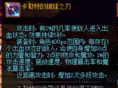 dnf传说地下城出什么武器，dnf传说装备选哪个插图1