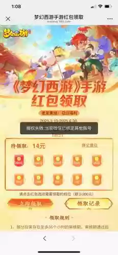 联想梦幻西游如何绑定，联想梦幻西游如何绑定账号插图1