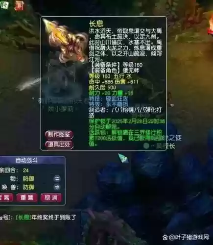 梦幻西游破碎刃，梦幻西游破血和破碎插图