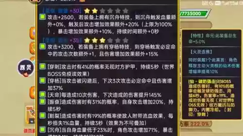 仙侠世界神荒岭技能使用，仙侠世界神荒岭技能使用方法插图1