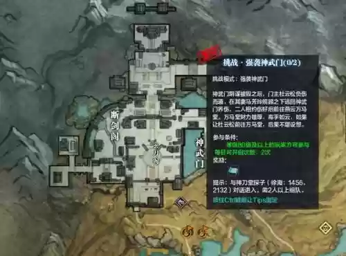 天刀神武门挑战本攻略视频，天涯明月刀神武门攻略插图