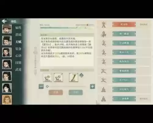 汉家江湖50级终极装备，汉家江湖50级装备选择插图1