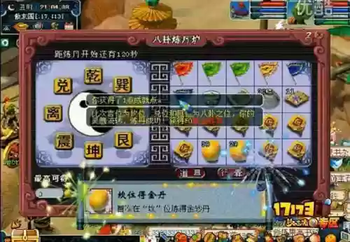 梦幻西游换金砂丹，梦幻西游换金砂丹划算吗插图1