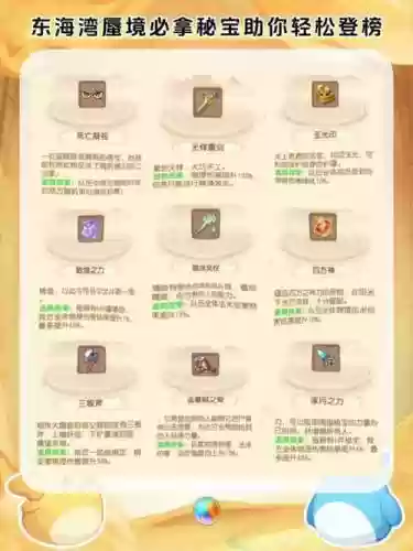 梦幻西游蜃境寻宝搭配阵容，新版蜃境寻宝攻略插图1