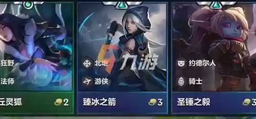游侠极地阵容插图1