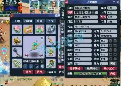 梦幻西游109魔王和地府，梦幻109魔王门派特色插图