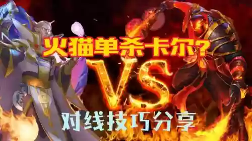 怎么样快速切卡尔技能，卡尔反切技能插图