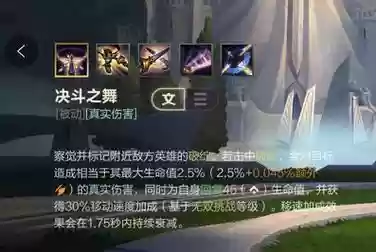 老版剑姬w技能插图