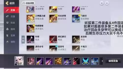 射手买哪些装备最好，射手出什么类型装备插图1