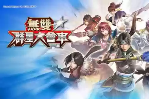无双群星大会串攻略，无双群星大会串最强人物插图1