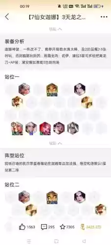 不思议迷宫如何看阵容搭配，不思议迷宫队伍搭配插图