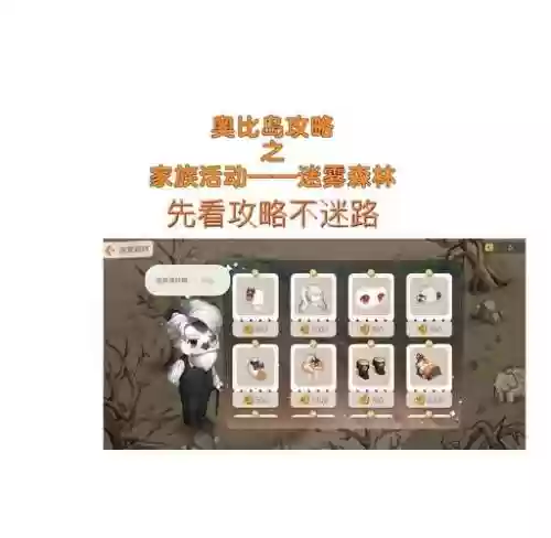 荒野求生迷雾森林攻略，荒野求生迷宫攻略插图