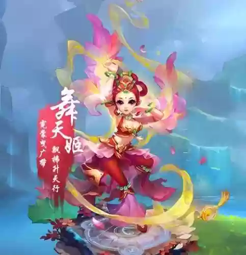 梦幻西游的舞天姬.，梦幻西游舞天姬图片插图