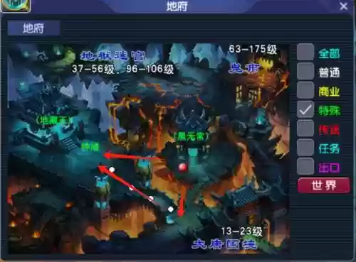 梦幻西游电脑版地藏王在哪，梦幻西游电脑版地府在哪插图