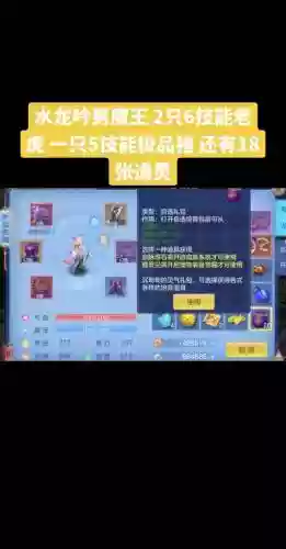 神武手游6技能暴力单攻，神武手游60级多少攻击插图