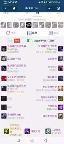 戒律阵容搭配，戒律选什么盟约插图1
