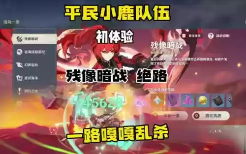 小鹿阵容搭配贫民插图1