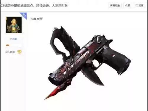 cf新英雄近战武器大全，cf英雄近战哪个好插图