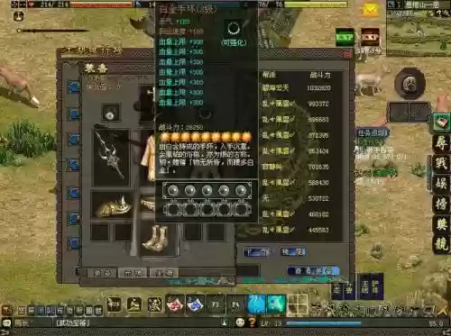 经典侠义道装备，侠义道新装备插图1