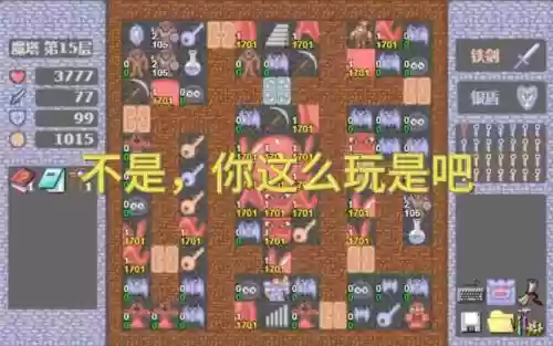 4399魔塔60层攻略插图1