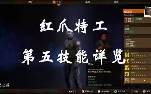 腐烂国度的战斗技能，腐烂国度的战斗技能怎么用插图
