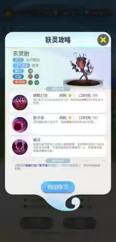 捉妖最新鬼妖技能，捉妖最新鬼妖技能介绍插图1