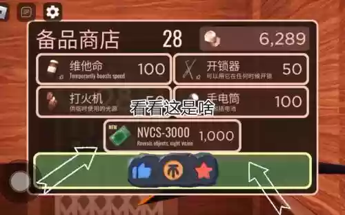 愚人节坑爹游戏3攻略插图