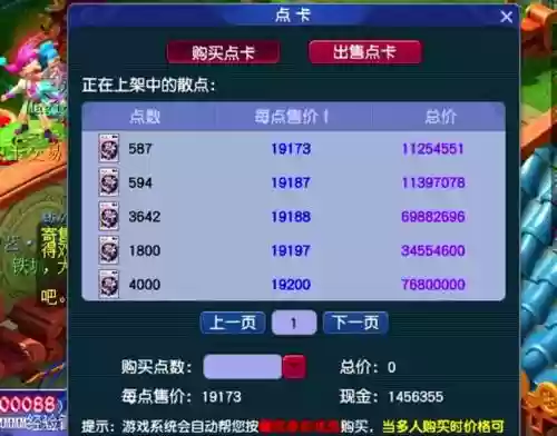 梦幻西游ps要多钱粘附，梦幻西游全力ps插图1