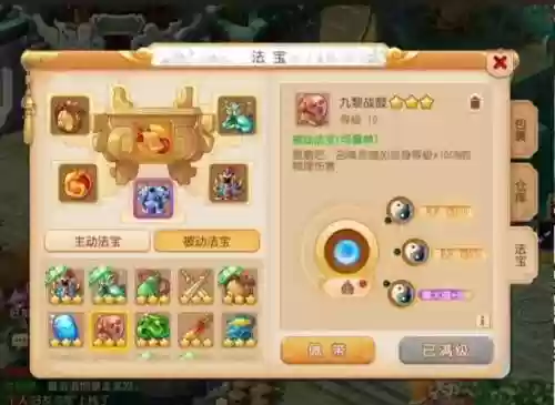 梦幻西游九黎战鼓相片，梦幻西游九黎战鼓相片攻略插图1