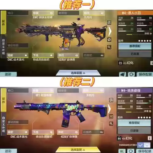 使命召唤ol定制版武器，使命召唤ol武器配件搭配插图1