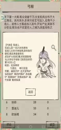 李逍遥绝学搭配阵容，李逍遥绝技插图1