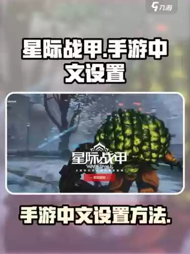 星际战甲自动放技能，星际战甲自动放技能怎么设置插图1