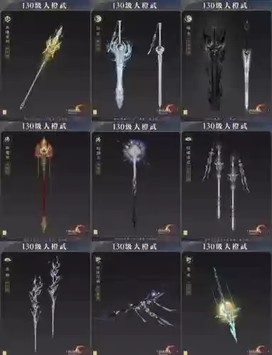 剑三武器图谱，剑三武器图纸插图