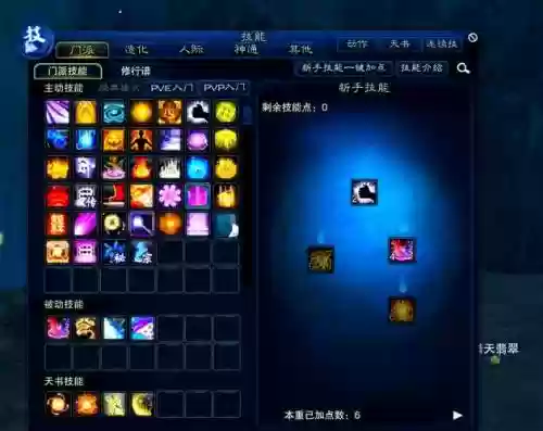 天音哪个技能是加血槽的，天音技能加点图 完美插图1
